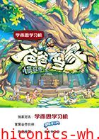 爸爸当家·慢享季