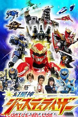 幻星神 普通话版