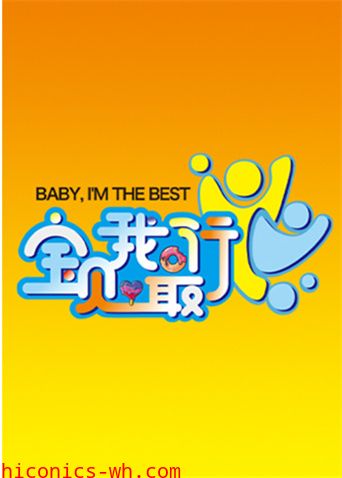 宝贝我最行我们的星空