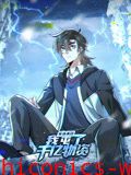 寒冰末日：我屯了千亿物资 动态漫画 第一季