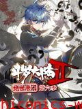 斗罗大陆2绝世唐门 动态漫画 第6季