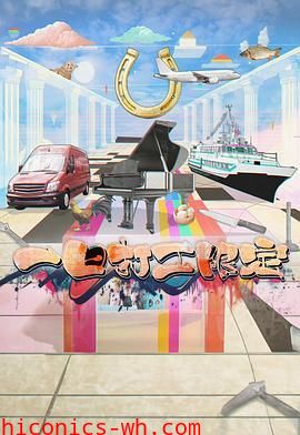 一日打工限定